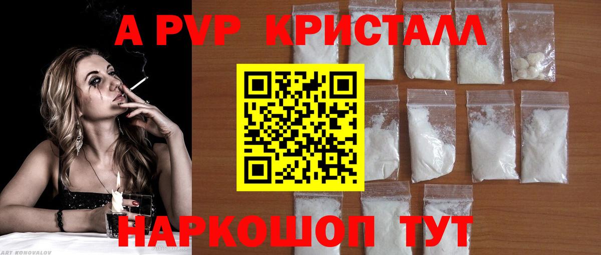 A-PVP Соль Великий Устюг