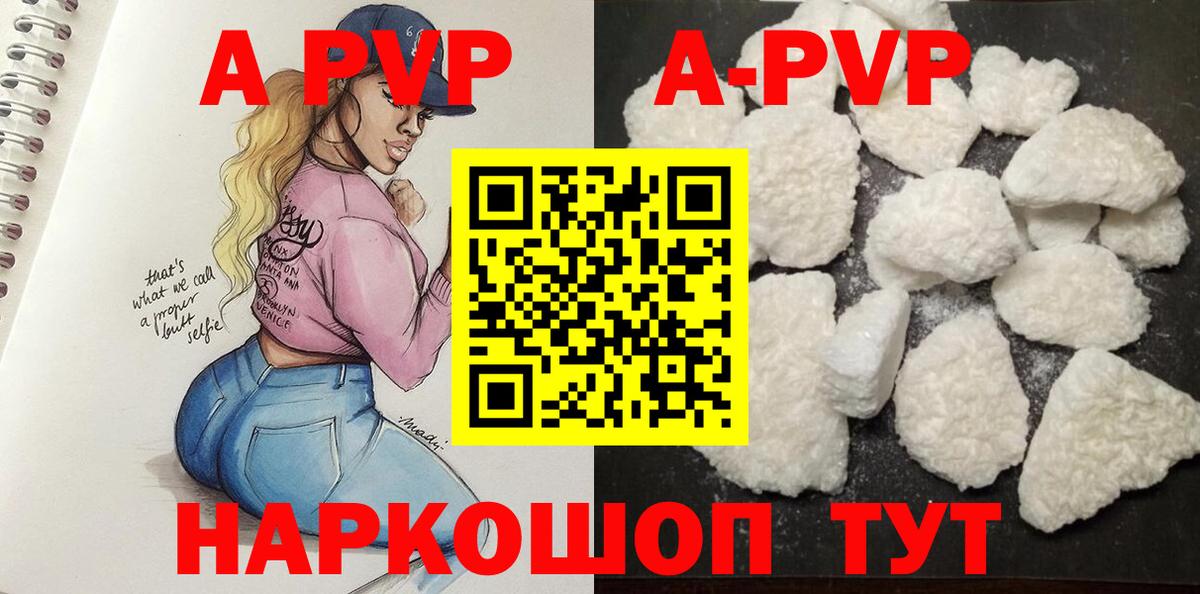 наркошоп  А ПВП Соль  A-PVP СК КРИС  Альфа ПВП СК  Вход с VPN  Великий Устюг 