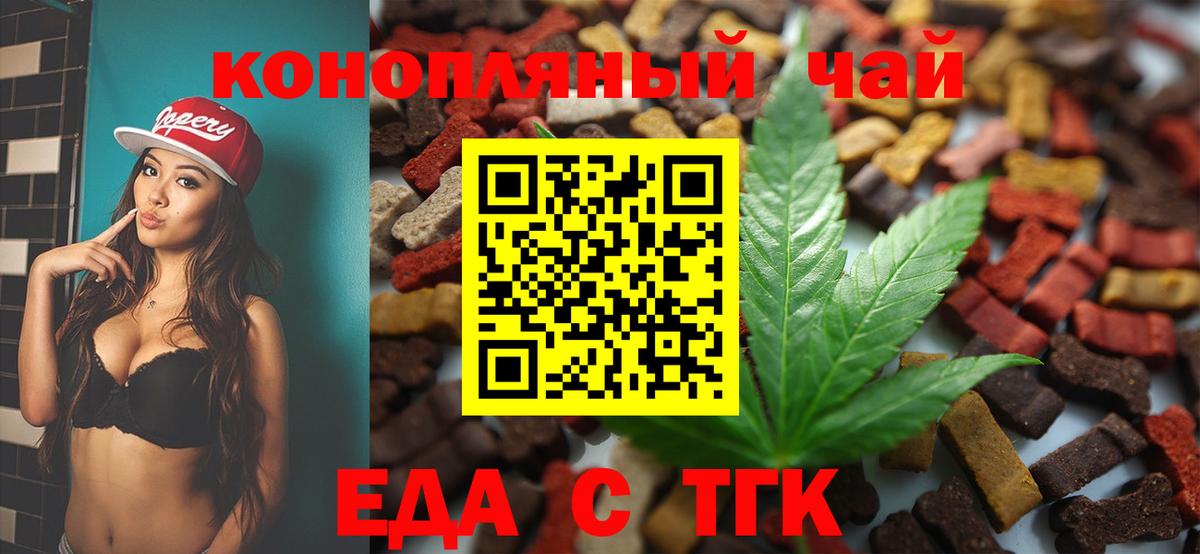 Великий Устюг  Cannafood марихуана  Вход с VPN 