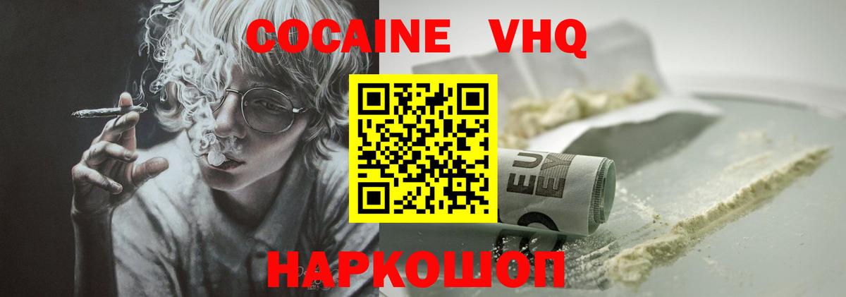 COCAIN Эквадор Великий Устюг