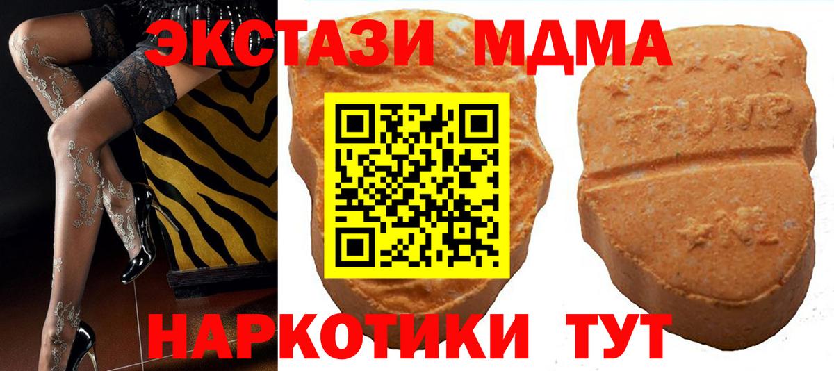 Великий Устюг  где продают   Вход с VPN  Экстази 280 MDMA  Ecstasy 300 mg 