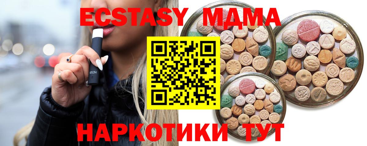 Ecstasy 99% Великий Устюг