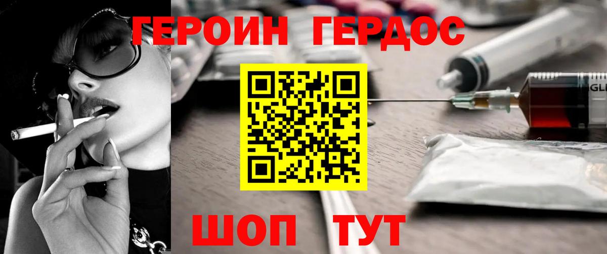 Великий Устюг  ГЕРОИН Афган  Вход с VPN 