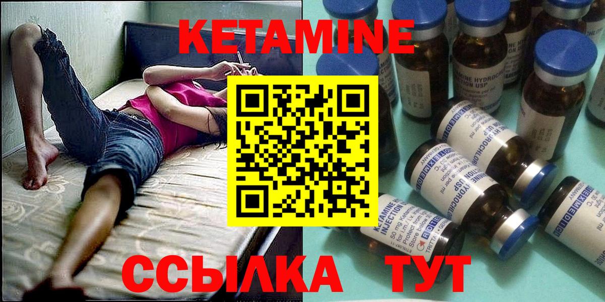 Кетамин VHQ  Вход с VPN  Великий Устюг  OMG зеркало  Кетамин ketamine 