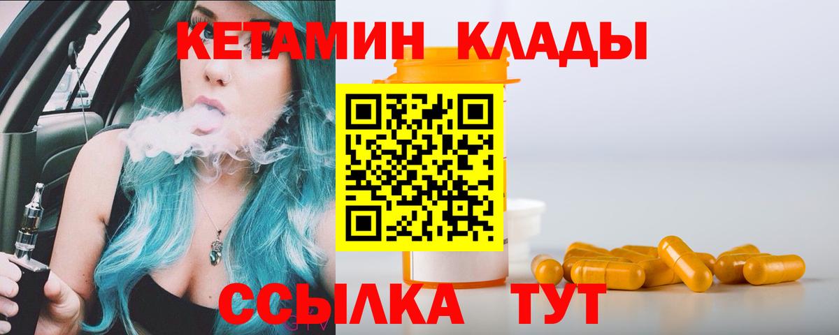 Кетамин ketamine Великий Устюг