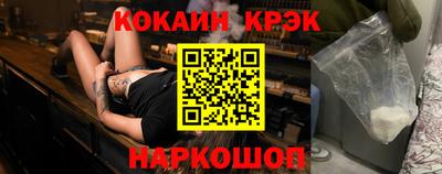 крисы Белореченск