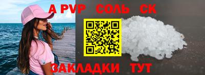 стафф Бердск