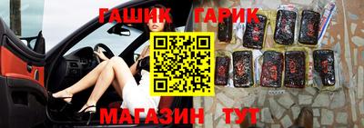 крисы Белореченск