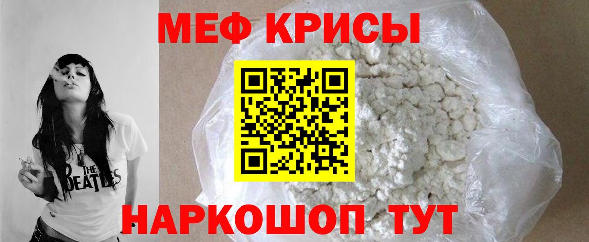 МЯУ-МЯУ 4 MMC  Меф кристаллы  Великий Устюг  МЕФ  МЕФ  Вход с VPN 