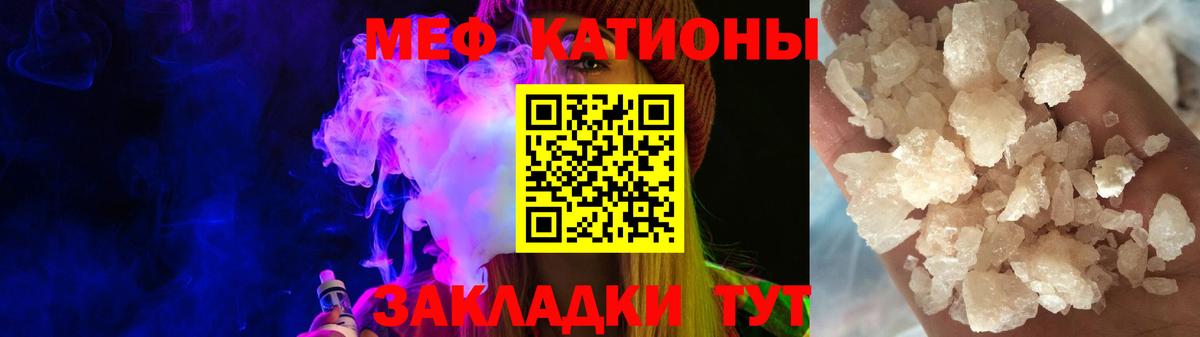 Меф мяу мяу кристаллы Великий Устюг