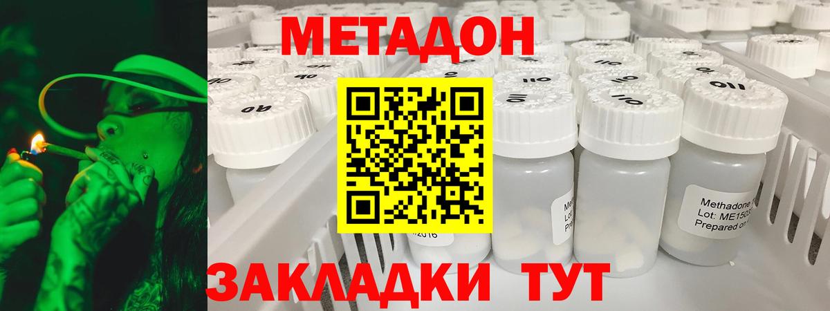 Метадон кристалл  Вход с VPN  Метадон белоснежный  Великий Устюг 
