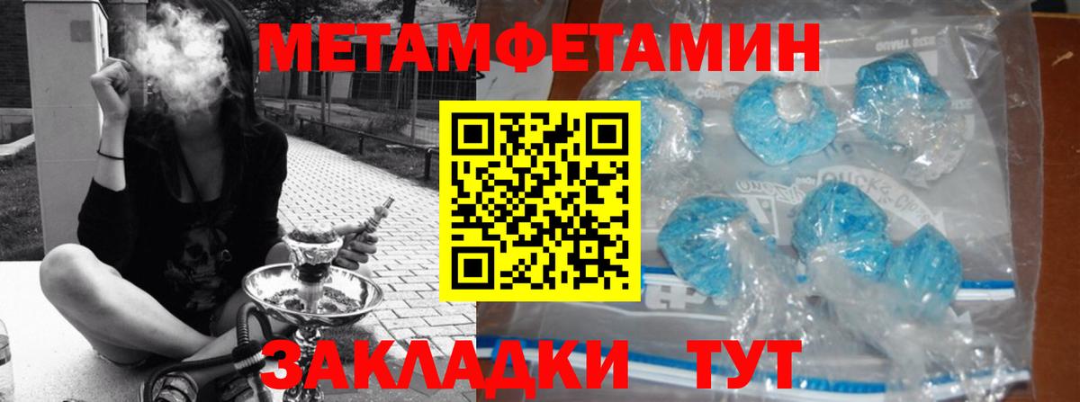Метамфетамин Methamphetamine  Метамфетамин Methamphetamine  МЕТАМФЕТАМИН  Вход с VPN  Великий Устюг 