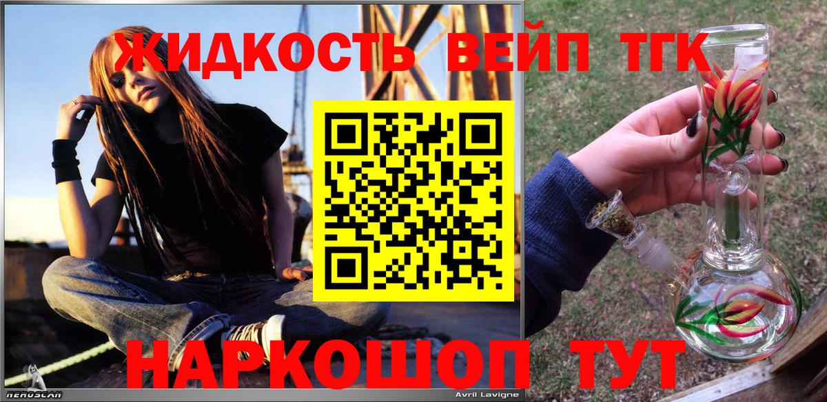 Великий Устюг  Дистиллят ТГК гашишное масло  Вход с VPN 